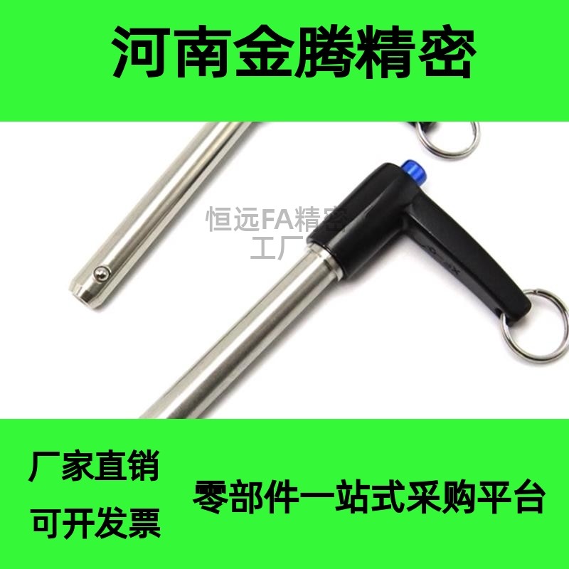 替代怡合达ZAA15插销/顶出L型/顶出T型/按钮型球头锁紧销快拔拉销