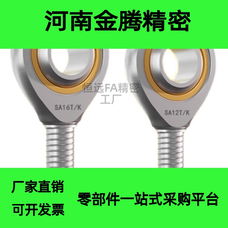 替代怡合达BND51-SA40ES-SA45ES-SA50ES-SA60ES-SA70ES-L关节轴承