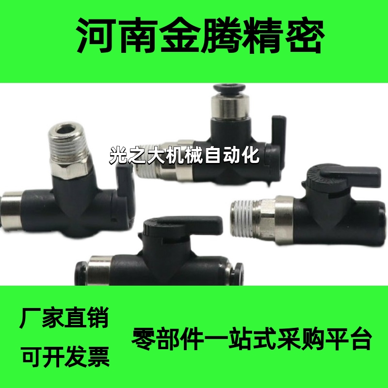 UtKM手动米思米PISCO球阀BVUS4-BVCS6/BVCE/BVCSB8/BVCEB10开关
