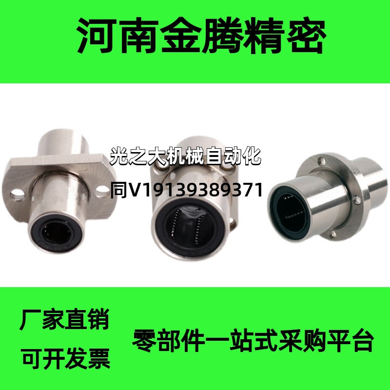 LHMSW6镀镍中间圆法兰直线轴承双衬LHMRW8/10/12/13/16/20LHMCW25