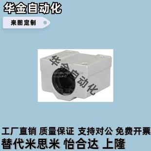 LMW01 现货直销LHBB35 d35直线轴承固定座组件加宽方型标准单衬型