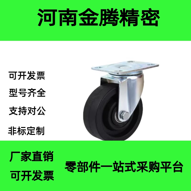 耐高温脚轮中型脚轮CKN01/05/06/21/22-D75/D100/D125-NH导电脚轮