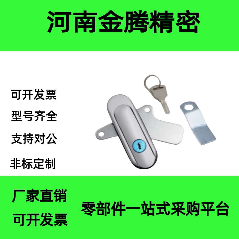 E-XAT08/09/10-A/B E-XAT05-A93/A123/A151 XBD20/30-A90 平面锁