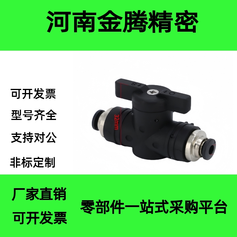 双手柄型J-XYK51/56/61-D6-D8-D10-D12-1-2-3怡合达球阀快速接头