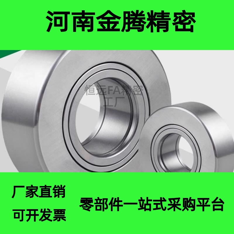 替米思米滚子轴承随动器 C-NARTV 5 6 8 10 12 15 17 20 C- NARTU