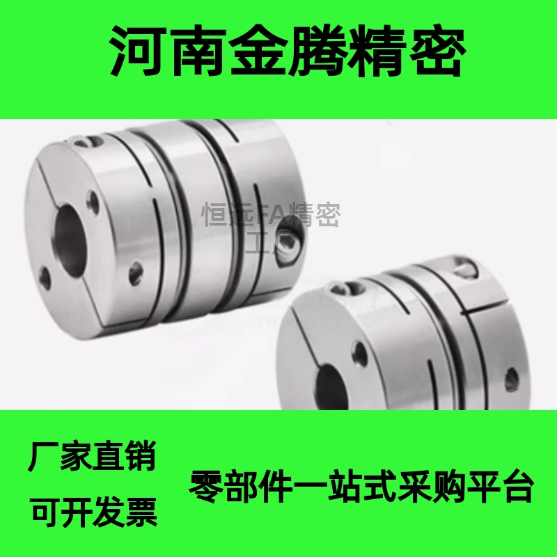 膜片式联轴器不锈钢 螺钉夹紧DBM31 41-D15 19 25 27 34 39 44 56