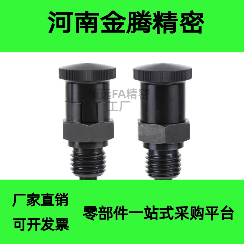 嵌入式旋钮柱塞PMXSL/PMXSH10/12/16/20碳钢复位型粗牙分度定位销