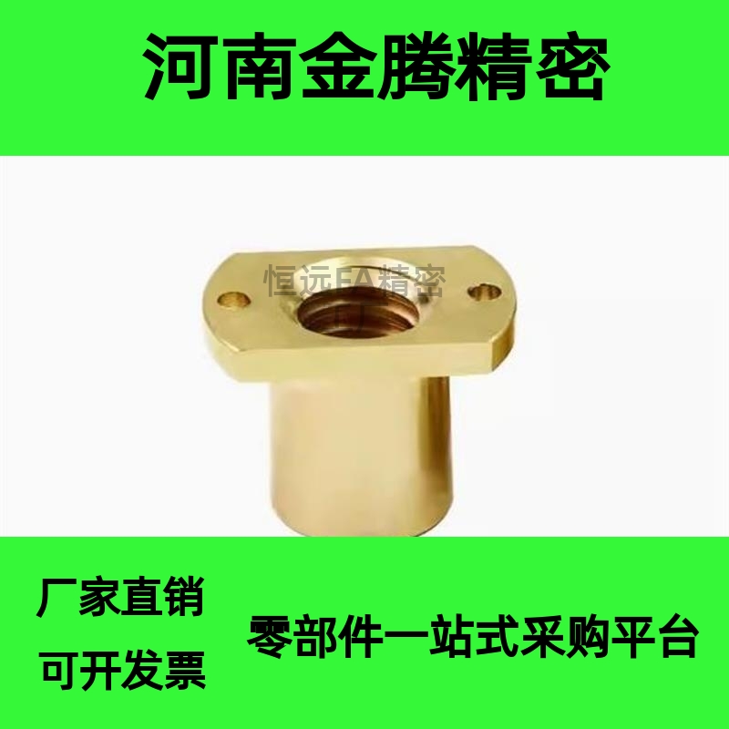 30度梯形丝杠用螺帽LJL76/77/78/79-d10/d12/d14/d16/d20/d22/d25