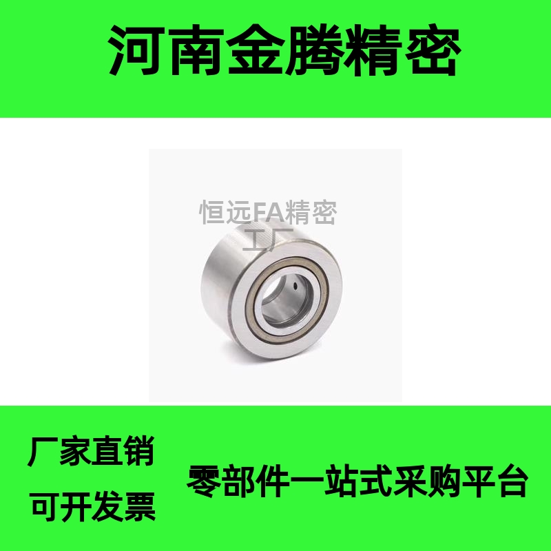 替代米思米NASTZ6 8 10 12 15 17 20 NASTR滚子轴承随动器 全系列