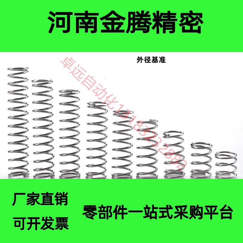 UBB2/3/4/5/12/16-10/15/20/25不锈钢压缩弹簧圆线螺旋弹簧C-UBB