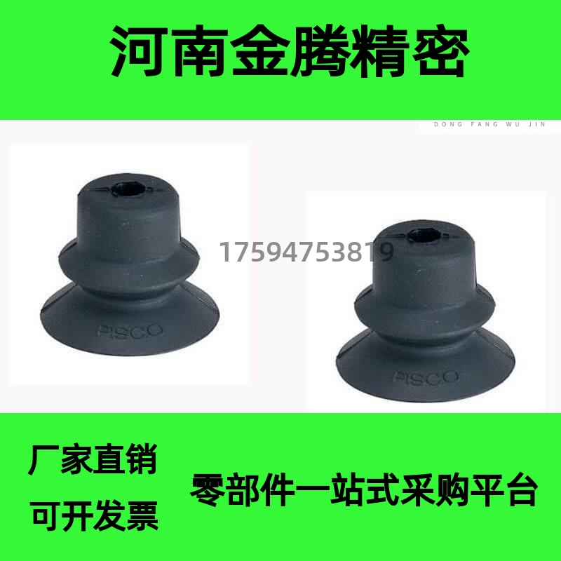 替代J-WEP26-d10 J-WEP26-d20 J-WEP26-d30 d40 d50怡合达真空吸