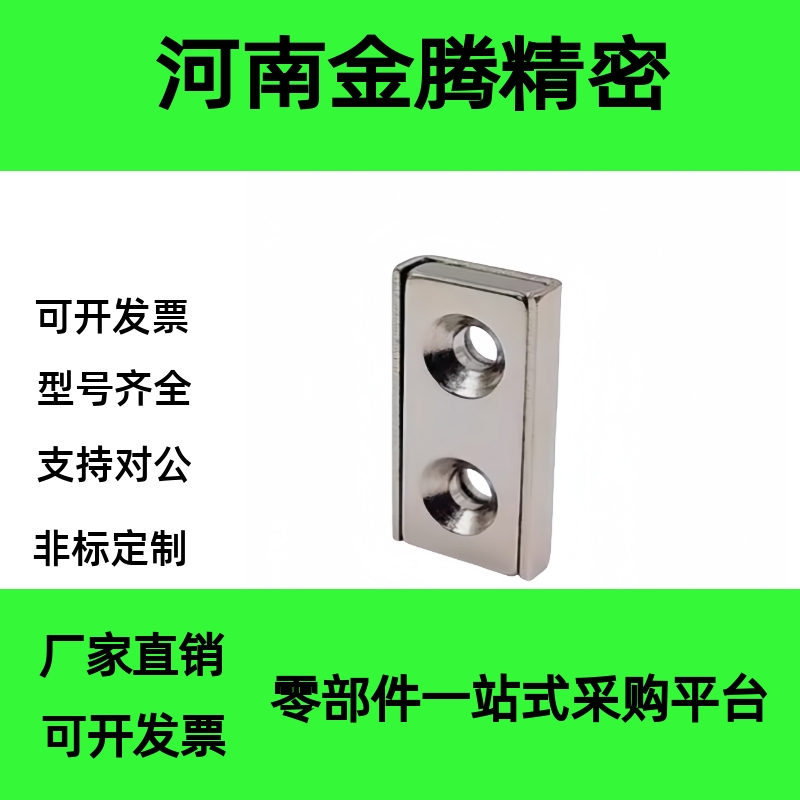 HXCC/HXCS/HXCR8/10/12/15/20/25带座磁铁 双沉孔强力磁吸 吸铁石