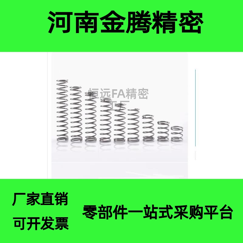替代怡合达WM/AM圆线弹簧圆线弹簧型35% 压缩量压簧 进口材料生产