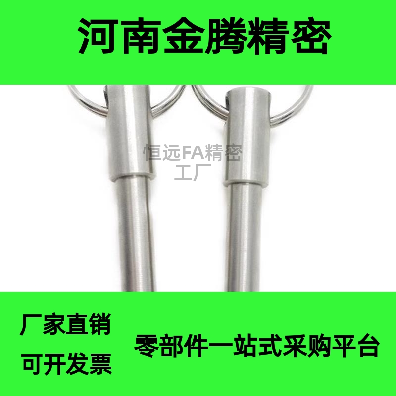 替代怡合达ZAA01-d10/BLPS10 BLPF10插销弹簧型 球头锁紧销快拔销