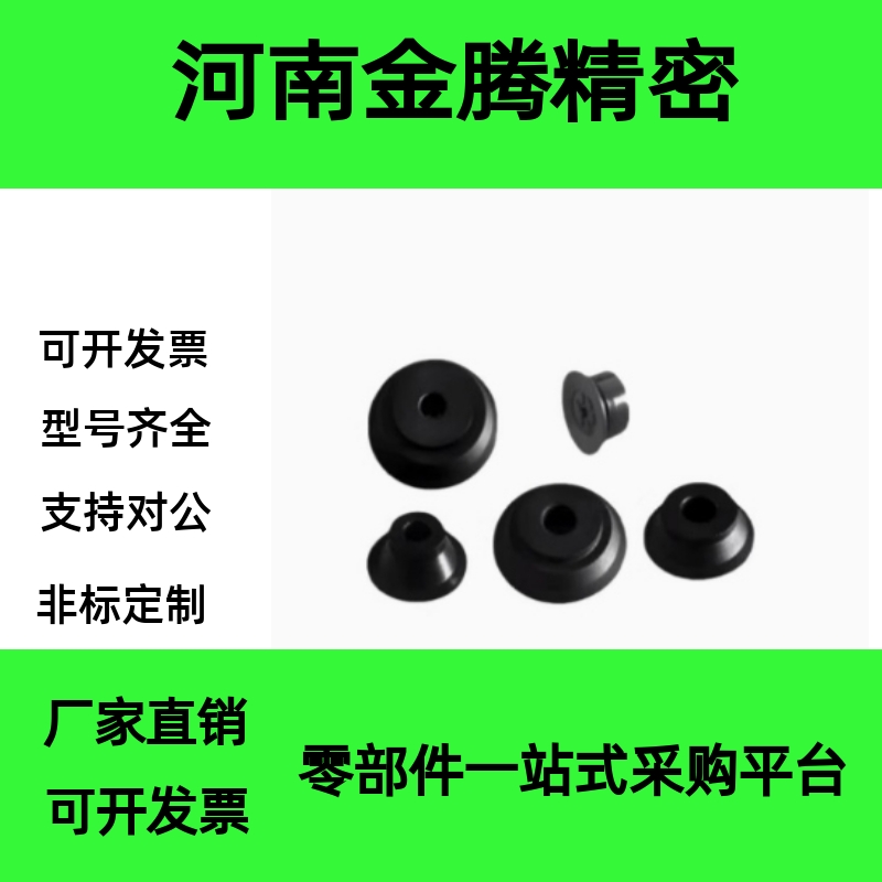 怡合达真空吸盘低矮平面带槽型 J-WEB11/12-d10/d15/d20/d25/d30