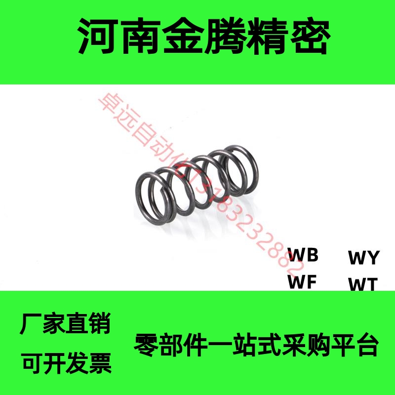 SWP圆线螺旋弹簧替代盘起WWT压缩弹簧WT3/4/5/6/8/10-20 30 35 40