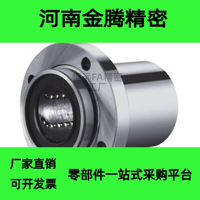高品质圆法兰嵌入式单衬 直线轴承LHIFR LHIFRM6 8 10 12 13 16