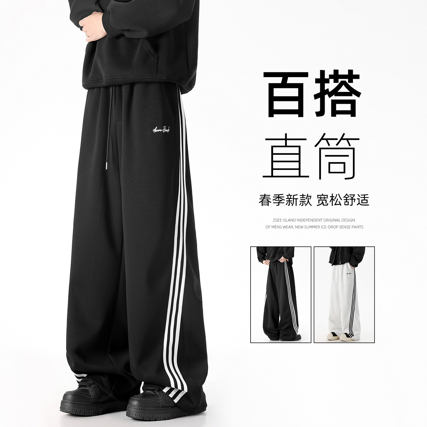 ZSEE春季新款卫裤男三条杠条纹运动美式潮牌宽松阔腿直筒休闲长裤