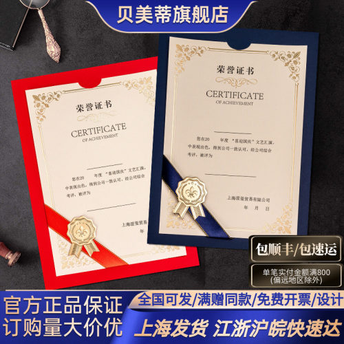 金边丝带贝美蒂奖状纸A4内芯打印