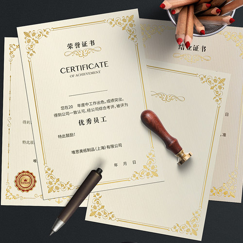 A4极简奖状纸荣誉证书聘书授权书可打印制作空白内页纸颁奖资料员工高档定制企业高级感结业表彰员工获奖团队