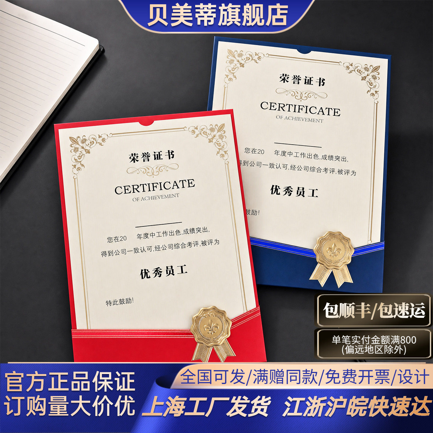 荣誉证书外壳封套定制A4内页内芯可打印优秀员工幼儿园教师学生表彰颁奖获奖结业毕业聘书定做奖状荣誉证件书图片
