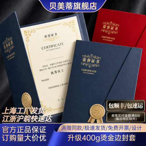 高档奖状荣誉证书定制烫金外壳封皮封套结业证书聘书a4内页内芯打印幼儿园颁奖学校机构优秀员工荣誉证件书