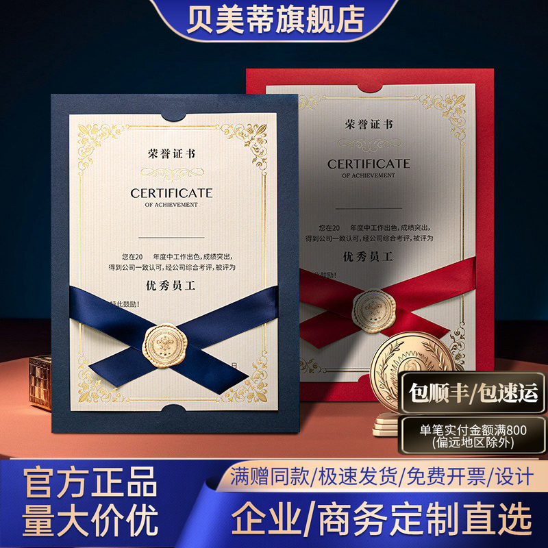 丝带荣誉证书定制a4内页内芯烫金竖版横版聘书打印企业优秀员工教师学生幼儿园结业证书高档封皮奖状