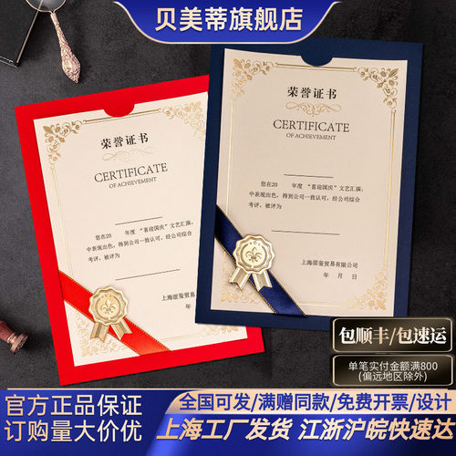 金边丝带贝美蒂奖状纸A4内芯打印