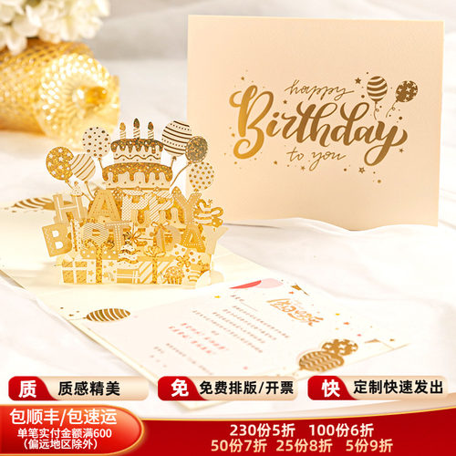 定制生日贺卡高级感商务