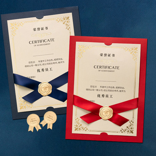高档封套a4内页奖状荣誉证书