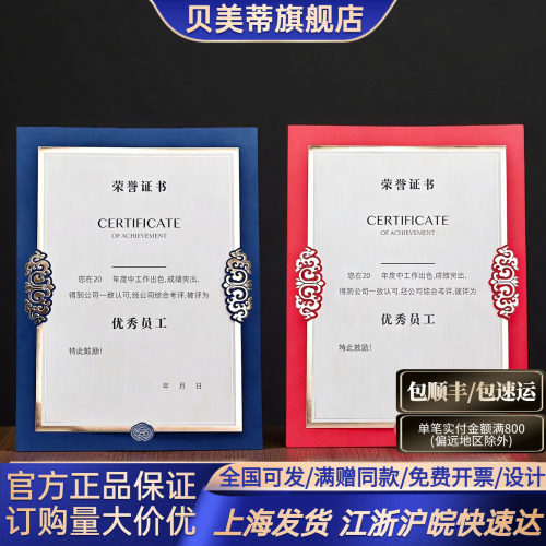 奖状证书定制荣誉证书结业证书聘书学校培训优秀员工表彰高级感烫金花纹外壳封皮A4可打印内页内芯荣誉证件书