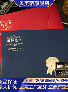 横款荣誉证书定制封皮打印制作结业证书聘书空白a4内页内芯外壳封套优秀员工奖状学校学生教师企业年会表彰
