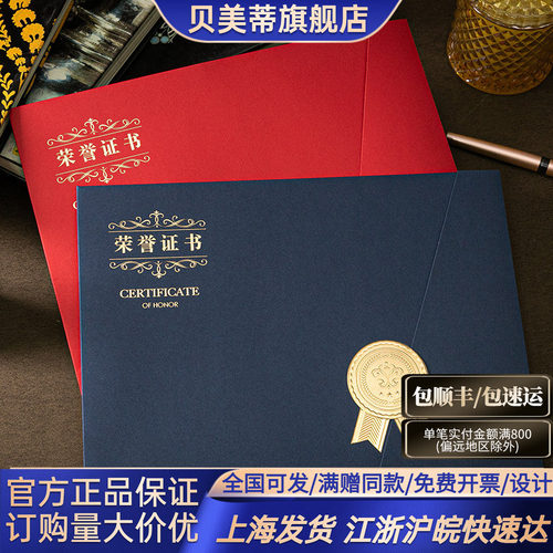 横款荣誉证书聘书结业书高档定制