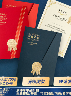 荣誉证书欧式定制烫金封皮封套奖状外壳a4纸内芯内页幼儿园小学生教师聘书结业证书高级感企业优秀员工可打印