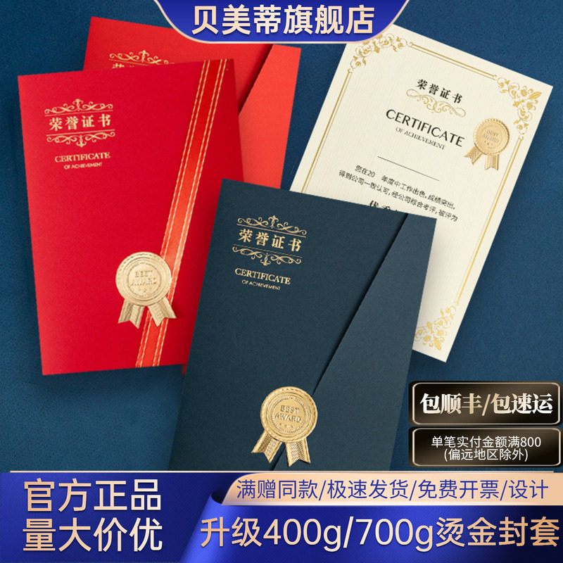 荣誉证书欧式定制烫金封皮封套奖状外壳a4纸内芯内页幼儿园小学生教师聘书结业证书高级感企业优秀员工可打印
