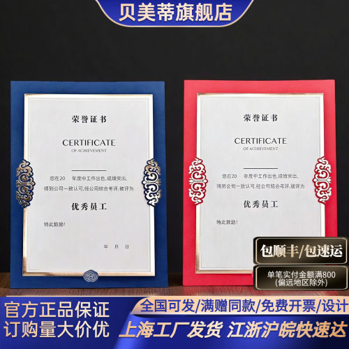 奖状证书定制荣誉证书结业证书聘书学校培训优秀员工表彰高级感烫金花纹外壳封皮A4可打印内页内芯荣誉证件书