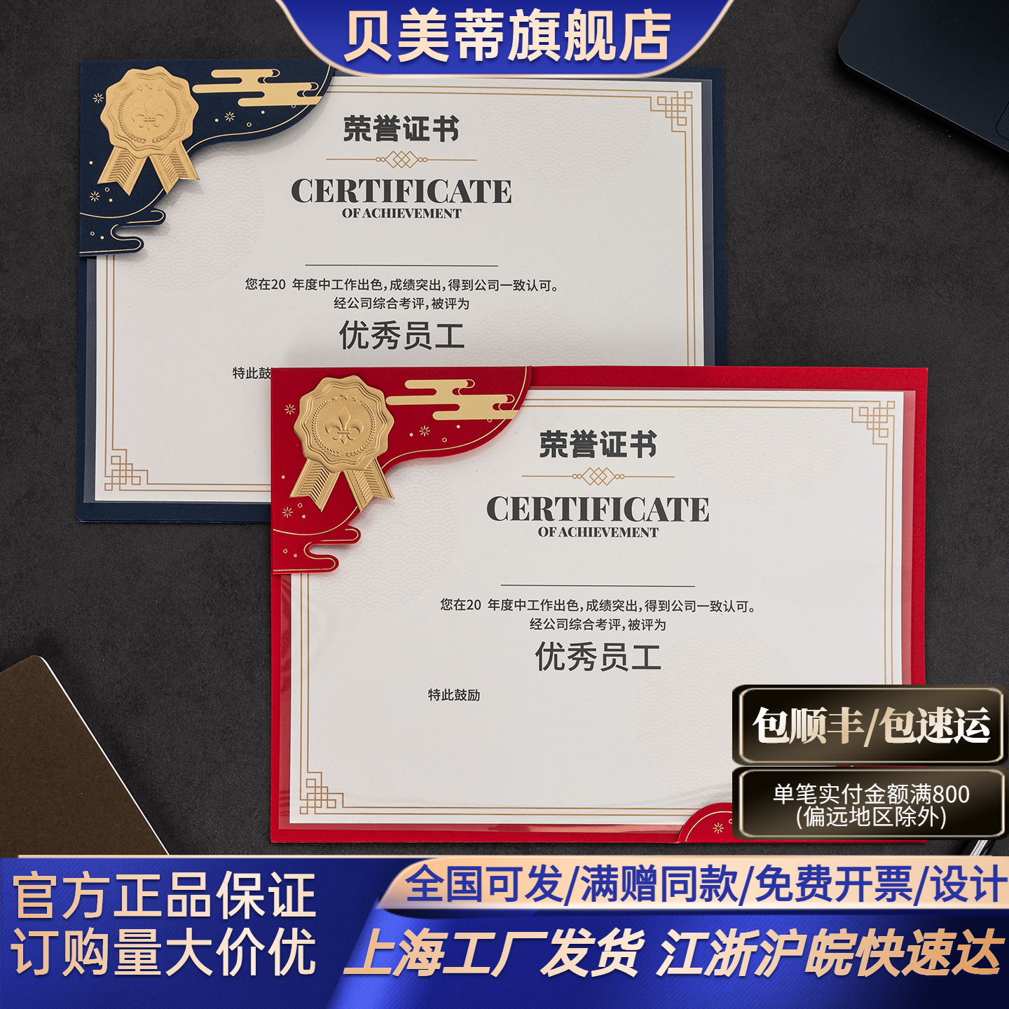 简约荣誉证书定制奖状纸a4内页打印内芯烫金封套横版徽章聘书结业证书小学生教师优秀员工团队高级感封皮外壳