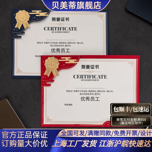 简约高级感烫金封套证书定制