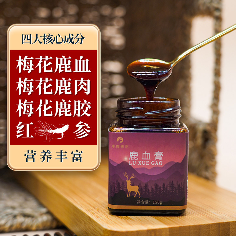 鹿企直营正品鹿血膏红参鹿参膏鹿制膏梅花鹿血鹿肉膏方