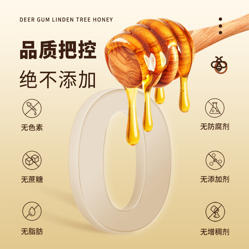 中鹿迪尔鹿胶椴树蜜蜂蜜滋补鹿膏护肠胃