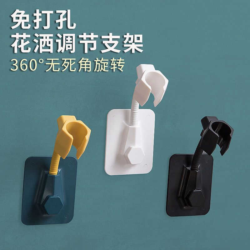 花洒支架免打孔花洒底座固定器喷头可旋转无痕固定浴室淋浴器配件