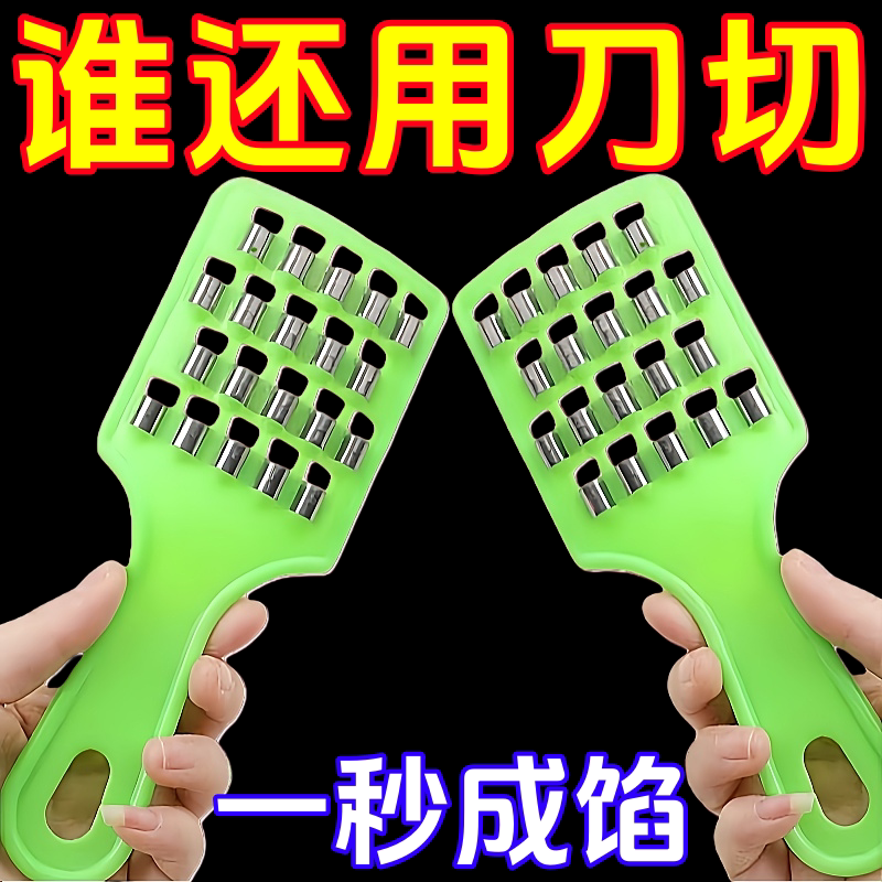 多功能切菜器饺子剁馅刀家用老式大白菜擦丝板手动快速包饺子器