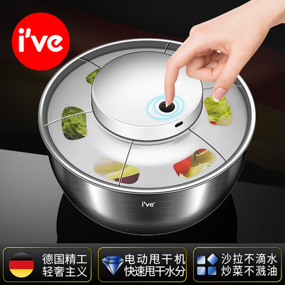 德国ive 沙拉脱水器家用电动蔬菜甩干机果蔬沥水神器青菜甩水篮