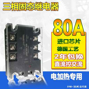 10A 60A 032 三相固态继电器40A 3840Z 100A 40A MGR 25A 80A