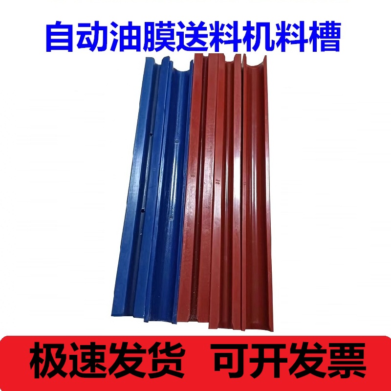 冠通艾恩斯料槽XT320送料机配件