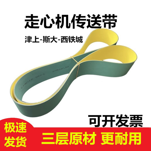 走心机传送带津上20斯大西铁城20