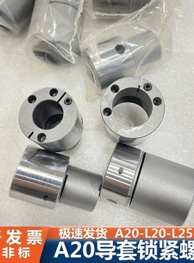 西铁城A20导套螺母L25锁紧螺母L20L12A16A25走心机导套螺母高精度