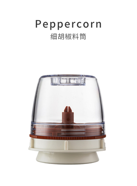 finamill FinaPoD Peppercorn香料仓 替换香料仓 1个/盒