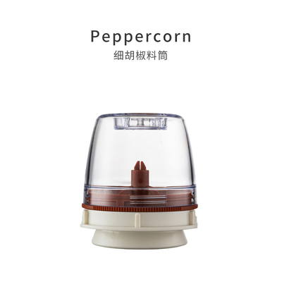finamill FinaPoD Peppercorn香料仓 替换香料仓 1个/盒