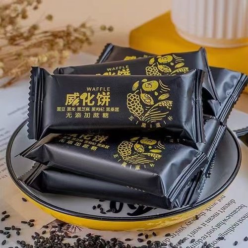 全麦饼干0脂无糖减肥专用0卡0反式脂肪酸五黑威化粗粮饼干黑芝麻豆乳蛋白棒中老年孕妇学生早餐轻食代餐健身饱腹减脂期解馋小零食